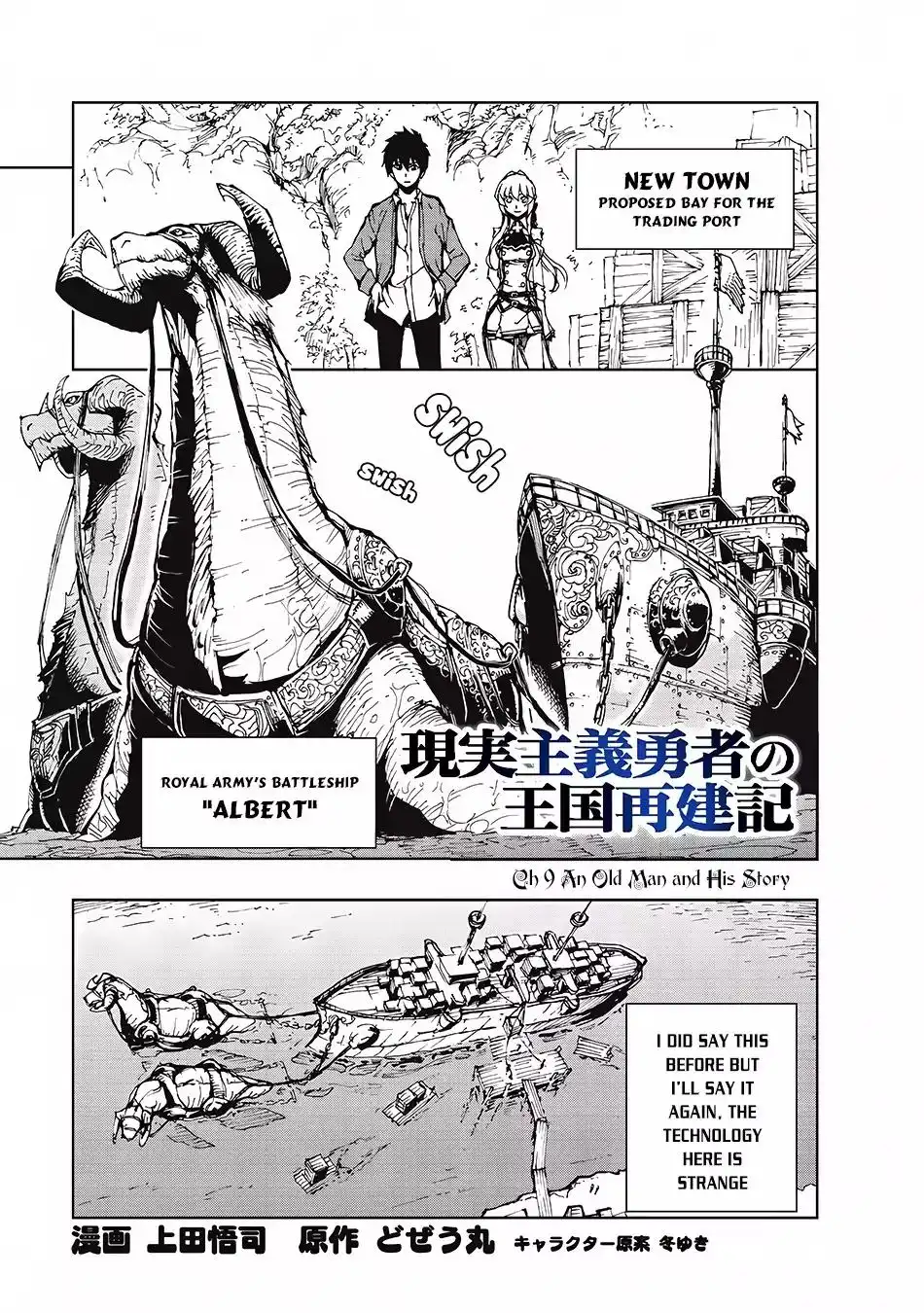 Genjitsushugisha no Oukokukaizouki Chapter 9 2